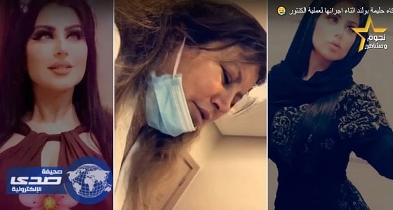 بالفيديو.. بكاء وصراخ حليمة بولند أثناء اجراء عملية كنتور