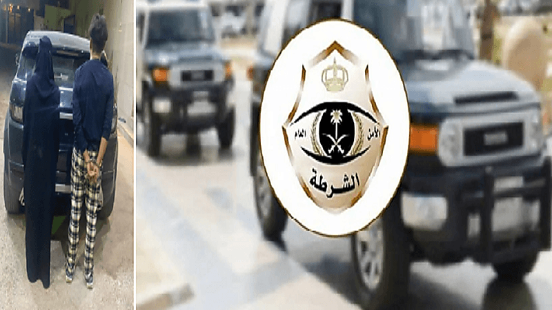 القبض على رجل وامرأة بعد سرقتهما مركبة مواطن بالرياض