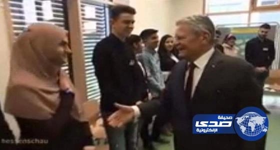 بالفيديو.. طالبه محجبة ترفض مصافحة الرئيس الألماني احتجاجًا على قرار حظر الحجاب