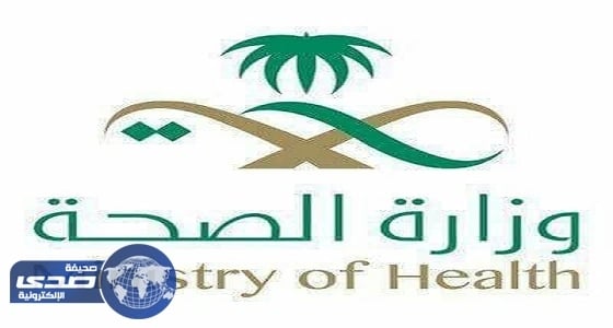 دعوة المتقدمين لوظائف مستخدمين بصحة الطائف لاستكمال مسوغات التعيين