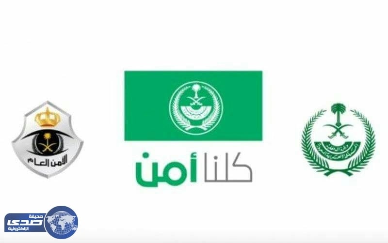 طريقة الإبلاغ عن المخالفات المرورية والجرائم خارج العمران