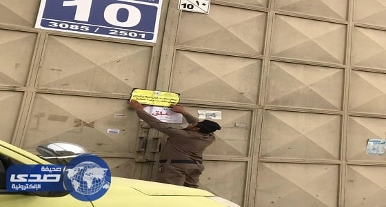 مدني الرياض يغلق 55 مستودعا مخالفا للأنظمة والتعليمات