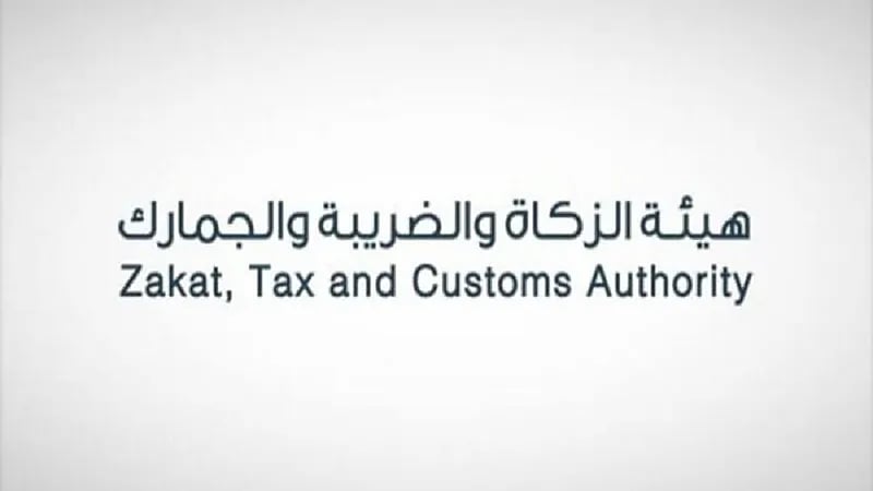 هيئة الزكاة توضح موقف العقار الهبة من التصرفات العقارية