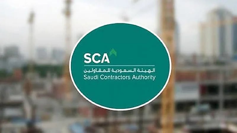 "هيئة المقاولين" تطلق منصة لتقديم الاستشارات للافراد والمنشآت "فيديو"