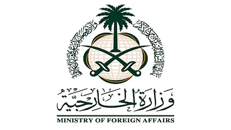 الخارجية تشجب وتستنكر تصريحات مسؤول هندي المسيئة للنبي محمد عليه الصلاة والسلام