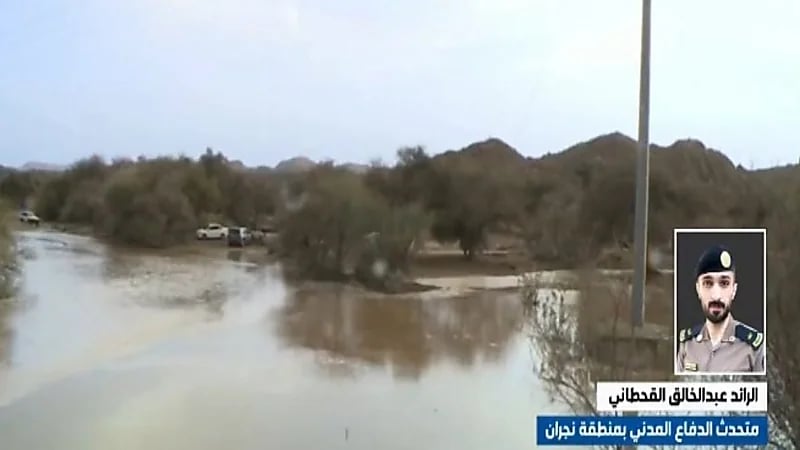 شاهد.. الدفاع المدني يوصي بالابتعاد عن الأودية والمستنقعات المائية 