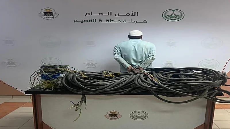 القبض على مقيم لسرقته كابلات كهربائية بالقصيم 