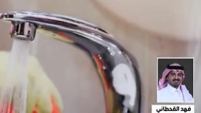 "القحطاني":‏ هناك نسبة معينة من الأخطاء في قراءة عداد المياه تتم معالجتها ( فيديو)