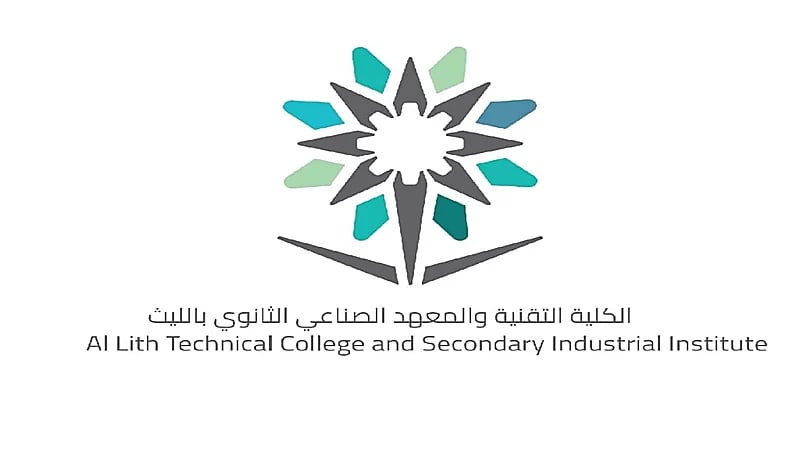 تقنية الليث تنفذ برنامج التهيئة المهنية للمتدربين المستجدين لأكثر من 200 متدرب