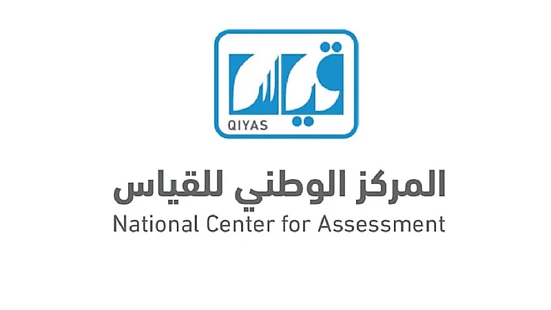 بدء التسجيل في اختبار القدرة المعرفية بـ"قياس" غدًا