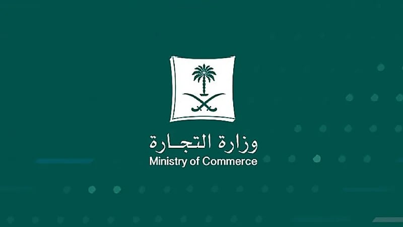 التشهير بمنشأة بيع مجوهرات ومالكها ببريدة