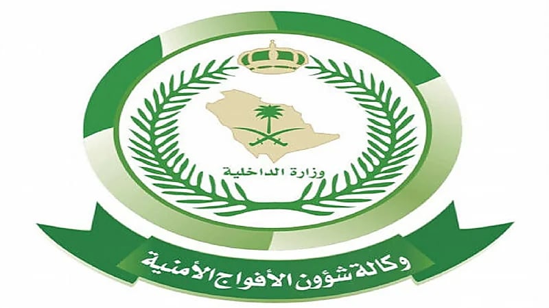 الإطاحة بـ 11 إثيوبيًا لمحاولتهم تهريب نبات القات المخدر في سراة عبيدة