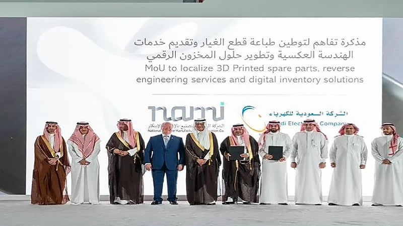 تعاون ثنائي لتوطين تصنيع قطع الغيار في المملكة