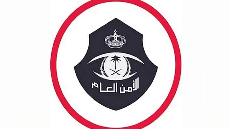 الأمن العام يوضح عقوبة من ينقل أشخاصاً بلا تصريح حج