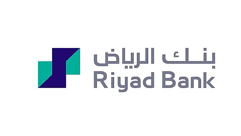 برنامج منتهي بالتوظيف في بنك الرياض