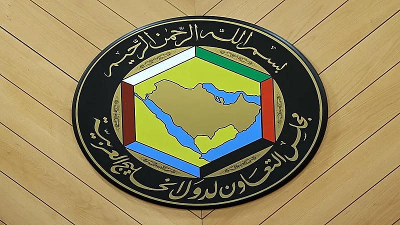 مجلس التعاون الخليجي يعلن عن وظائف شاغرة
