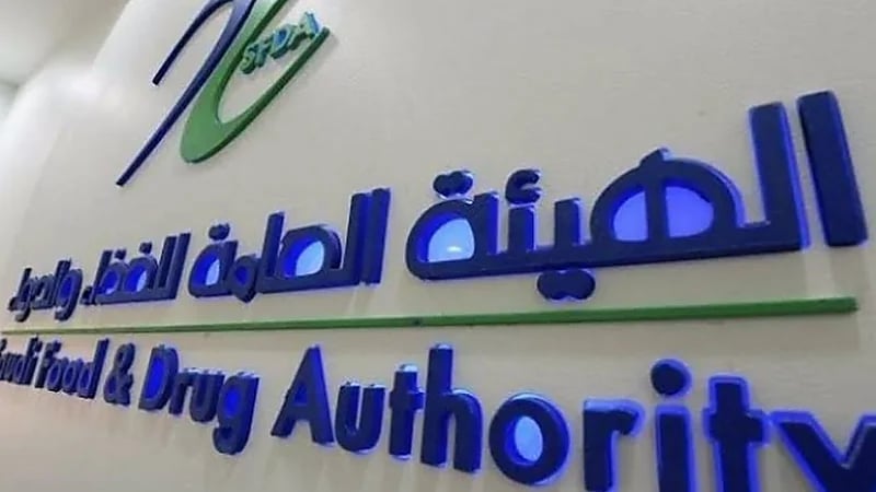 الغذاء والدواء ترصد 15 منشأة مخالفة