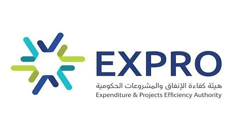 وظائف شاغرة لدى هيئة كفاءة الإنفاق والمشروعات الحكومية