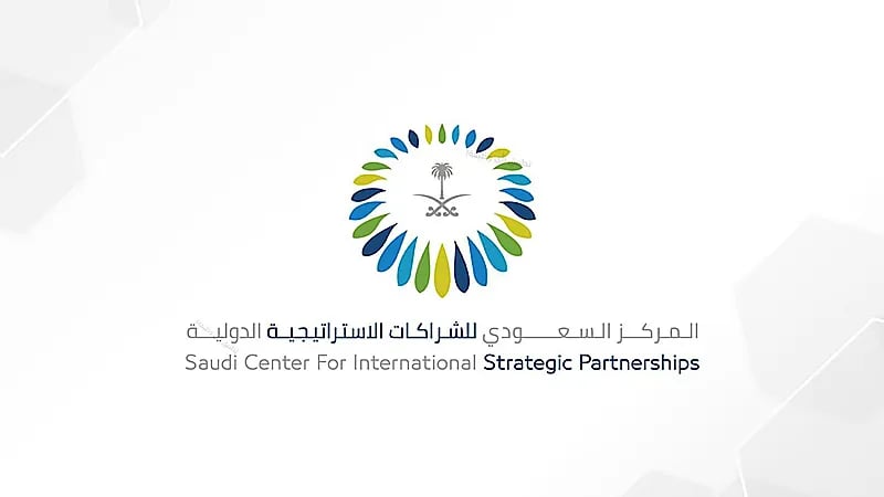 المركز السعودي للشراكات الاستراتيجية الدولية يعلن عن وظائف شاغرة