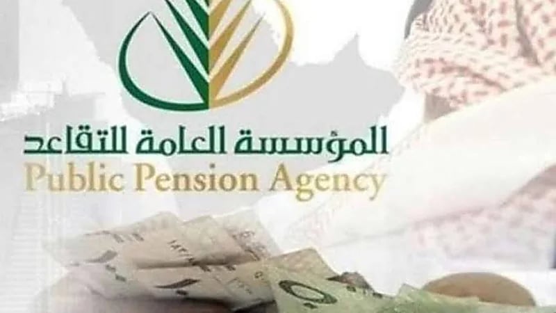 المدة اللازمة للتقاعد المبكر بعد اعتماد الأنظمة الجديدة للتقاعد