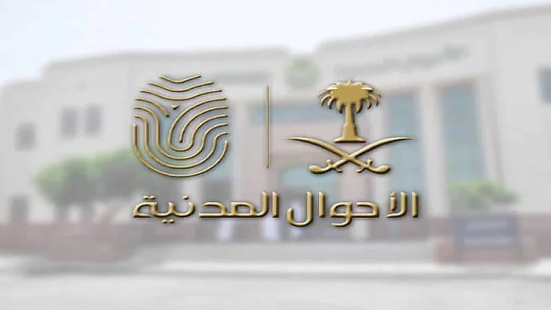 بأمر سامٍ : منح الجنسية السعودية لشخص في منطقة الحدود الشمالية