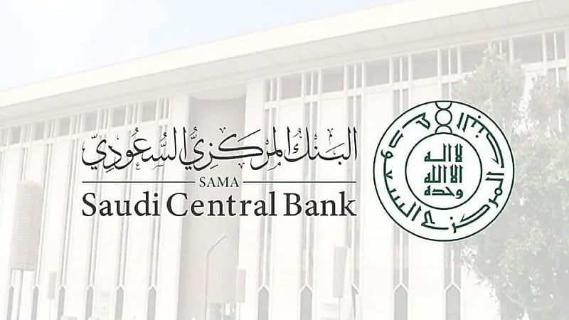 ساما يطلق منصة نقد لتيسير وصول الجهات الحكومية لحساباتها