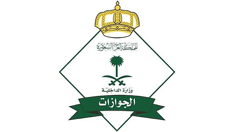 الجوازات: تجديد جواز السفر إلكترونيًا بعد مرور 6 أشهر على صلاحية الجواز الحالي