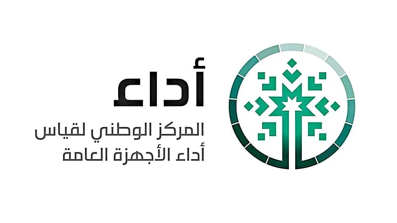 مركز أداء يعلن عن وظائف شاغرة