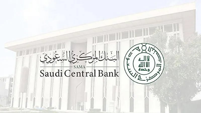 ساما يرخص لشركة العناية الائتمانية لمزاولة نشاط الوساطة الرقمية لجهات التمويل