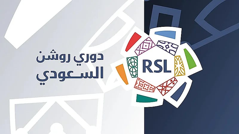 تعديلات واسعة على روزنامة دوري روشن