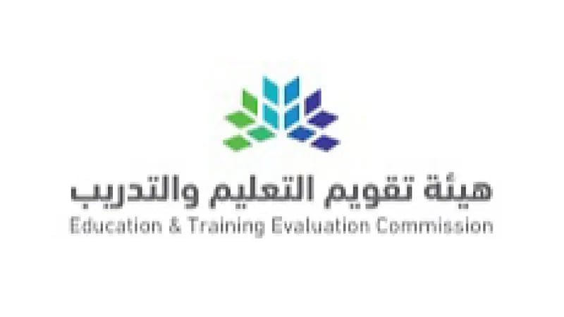 هيئة تقويم التعليم والتدريب توفر 25 وظيفة شاغرة للجنسين