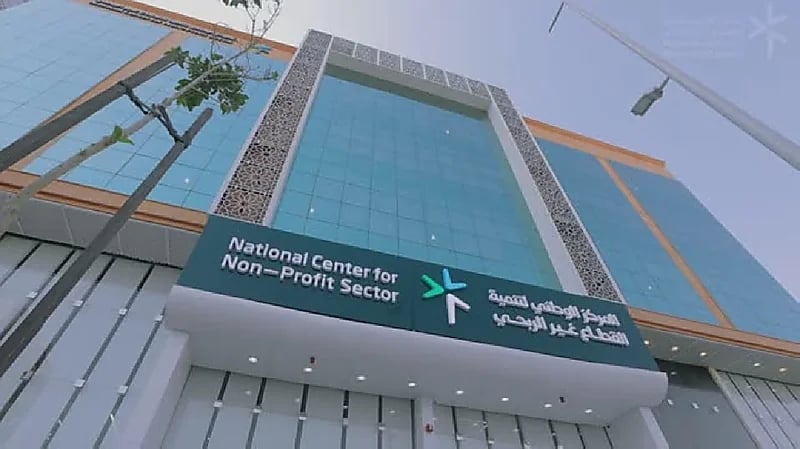 109 إنذارات للجمعيات والمؤسسات الأهلية وإحالة 29 كياناً للجهات المختصة