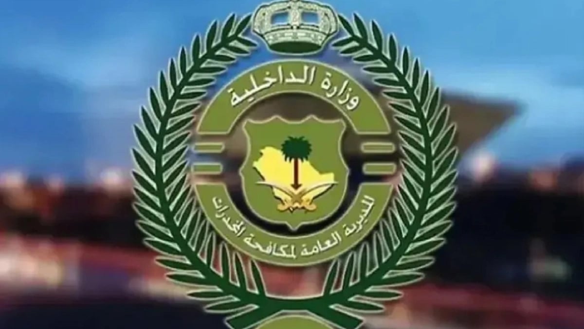 مكافحة المخدرات تضبط مروجي مخدرات في عدة مناطق بالمملكة .. فيديو