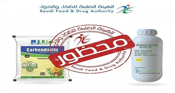 الغذاء والدواء: بقايا المبيدات ضمن الحدود المسموح بها في التمور