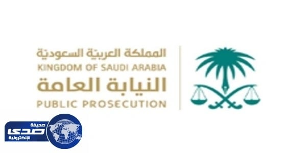 النيابة العامة تعلن عقوبة نشر ما يمس القيم والآداب على الانترنت