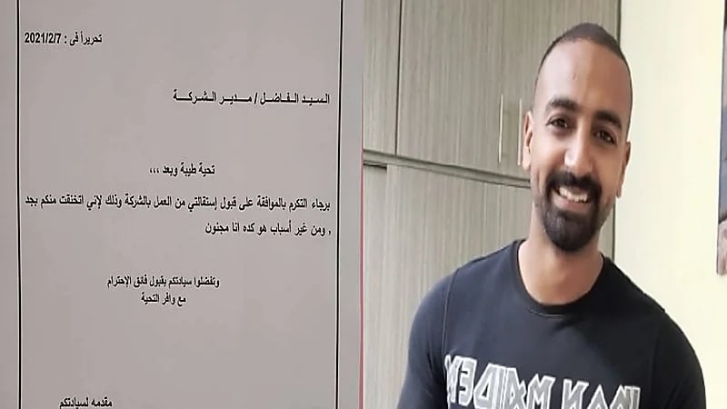 الموارد البشرية ترفض استقالة شاب وتصرف له " شوكولاته " يوميا