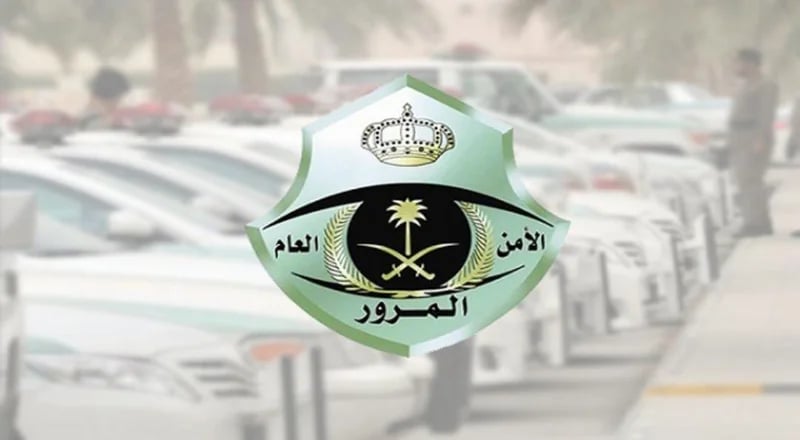 المرور توضح شروط إصدار رخصة القيادة الخصوصي