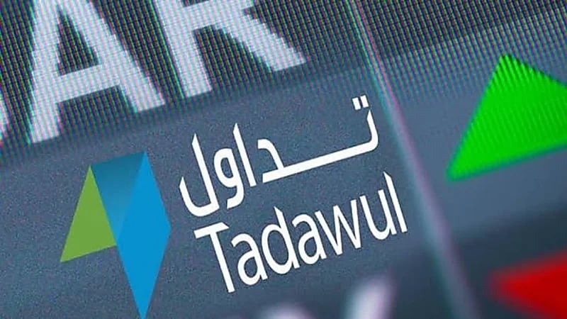 "تداول" تعلن إقرار هيكل المقابل المالي الجديد للخدمات المقدمة من الشركات التابعة