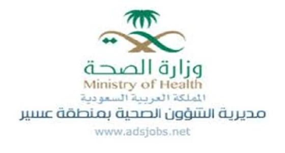 صحة عسير تكشف عن حالات مصابي حادث مطار أبها