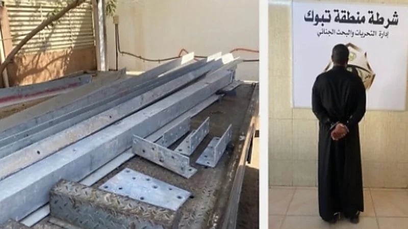 القبض على شخص سرق ألواحًا حديدية تابعة لشركة في تبوك