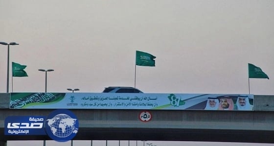 طرق وميادين تبوك تتزين بالأعلام الخضراء احتفاء باليوم الوطني