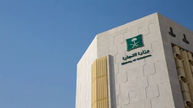 التجارة توضح مدى أحقية المنشأة التجارية في وضع سياسة استرجاع للسلع 