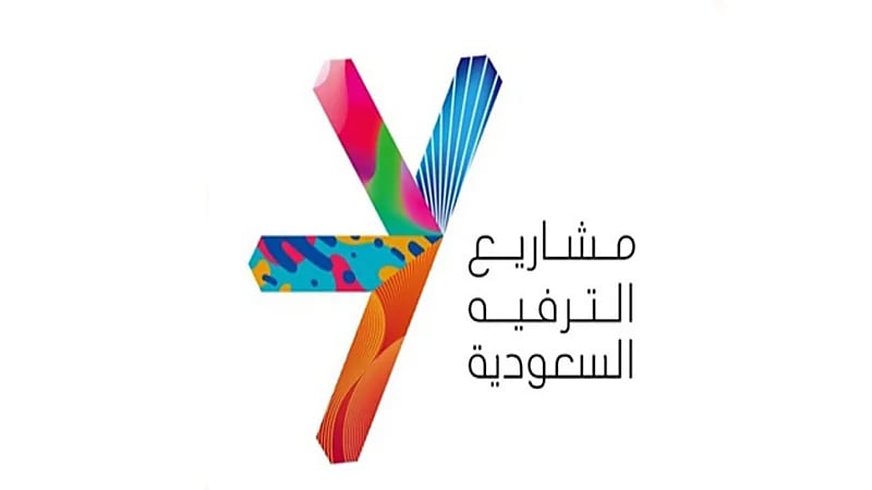 شركة مشاريع الترفيه السعودية توفر وظائف إدارية شاغرة