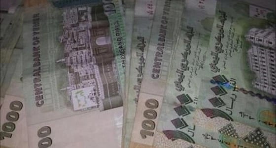 بعد الدعم الإيراني.. المليشيات تضخ 30 مليون ريال بالأسواق يناير المقبل