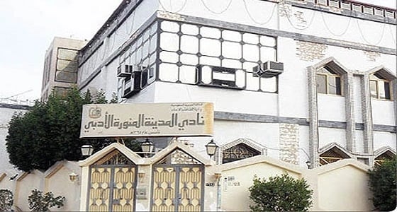 محاضرة عن " تعزيز الانتماء الوطني " بنادي المدينة المنورة الأدبي