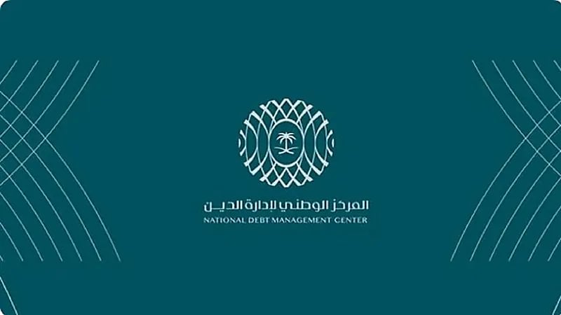 قفل طرح شهر فبراير ضمن برنامج صكوك المملكة المحلية بالريال