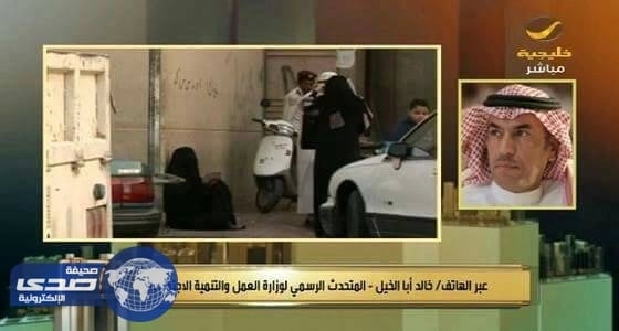 العمل تلغي مكافحة التسول وتعتمد مسمى الخدمات الاجتماعية