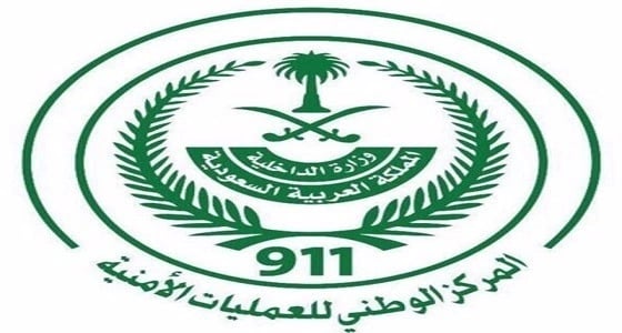 " 911 " تحذر من إنعدام الرؤية بطريق الرياض - الطائف