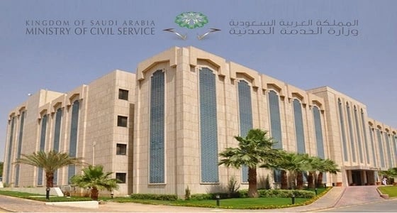 " الخدمة المدنية " تعلن عن توقيت الإعلانيين المتبقين للوظائف