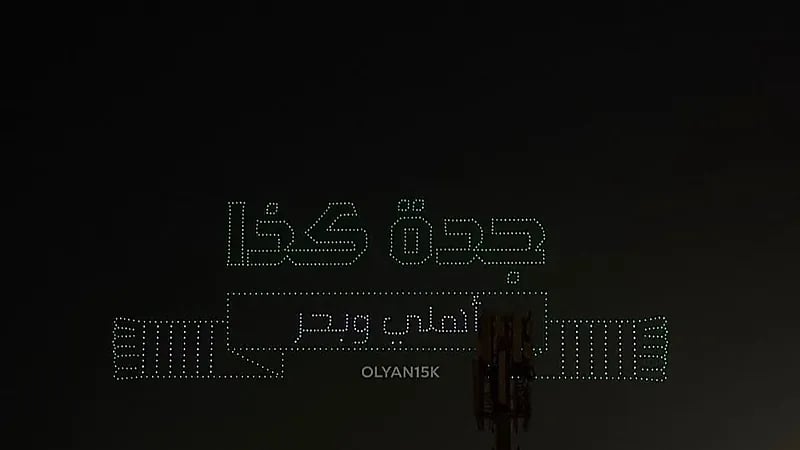 سماء جدة تتزين بعبارة: جدة كذا أهلي وبحر